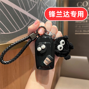 适用丰田锋兰达钥匙套26款2026舒适版豪华版精英版女士专用女款壳