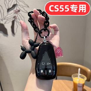 适用长安cs55plus钥匙套cs55第三代第二代专用二代三代蓝鲸版女士