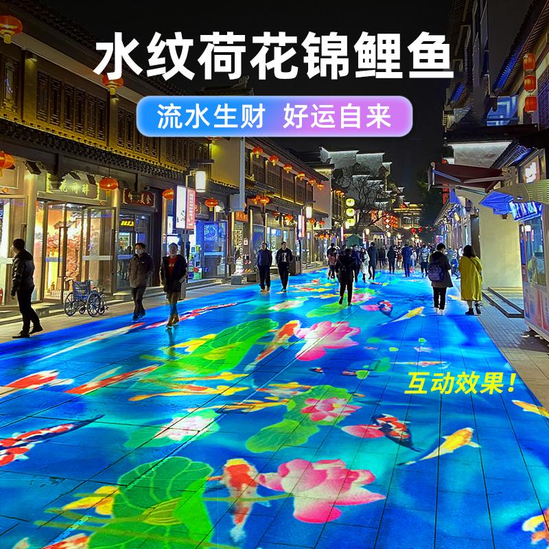 水纹荷花锦鲤互动投影机/流动海浪/室内/游戏/户外动态人气引流