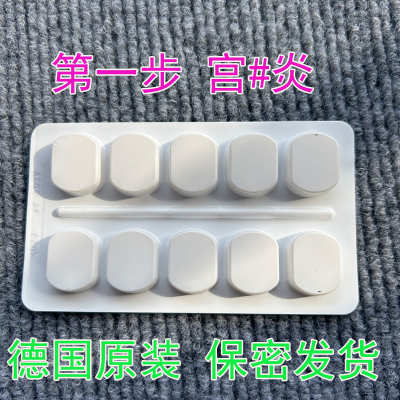 德国原装Weleda维蕾德 Majorana/Melissa Vaginal片 10片装