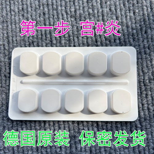 德国原装Weleda维蕾德 Majorana/Melissa Vaginal片 10片装