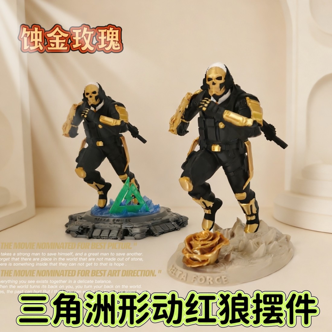 三角洲行周边玩具蚀金玫瑰红狼摆件模型cos3d打印炫酷爆款抖音