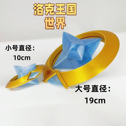 洛克王国世界模型玩具罗盘 可发光3D打印周边大小号可选 新款可爱