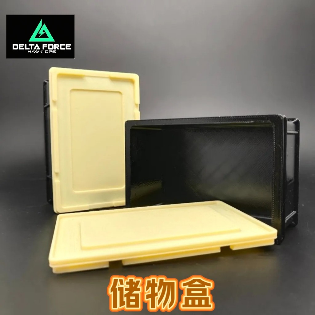三角洲桌面储物箱 3D打印收纳盒 置物箱 游戏同款三角洲大红模型