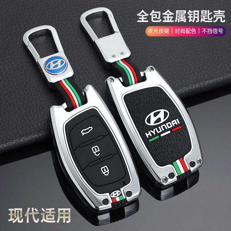 现代专用汽车钥匙包名图索纳塔伊兰特胜达用金属钥匙壳硅胶保护套