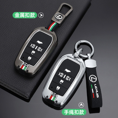 锌合金硅胶雷克萨斯车用钥匙包