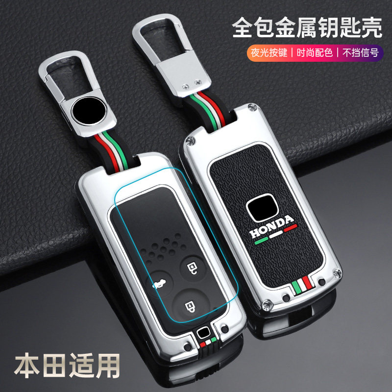 思域车用钥匙包雅阁缤智XRV艾力绅CRV钥匙壳夜光硅胶保护套钥匙扣