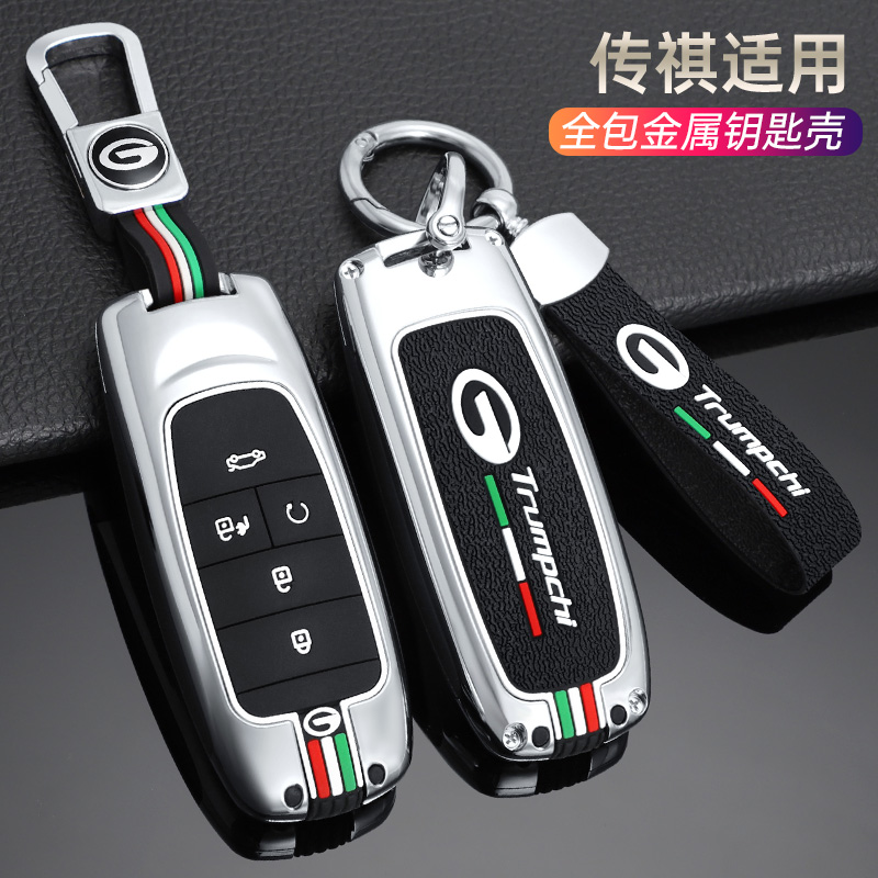 锌合金硅胶车用钥匙包硅胶保护套