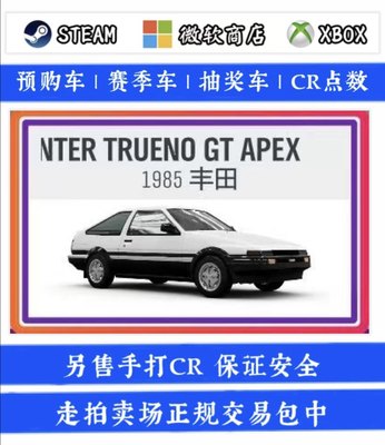 极速竞技地平线地平线AE86AE86