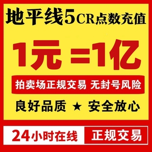 极限竞速地平线5CR点数金币刷钱全车存档超级抽奖稀有拍卖场交易