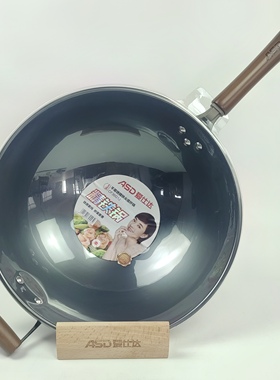 爱仕达不易锈炒锅CF36G1J家用尖底无涂层精铁炒菜锅CF32G1J/34G1J