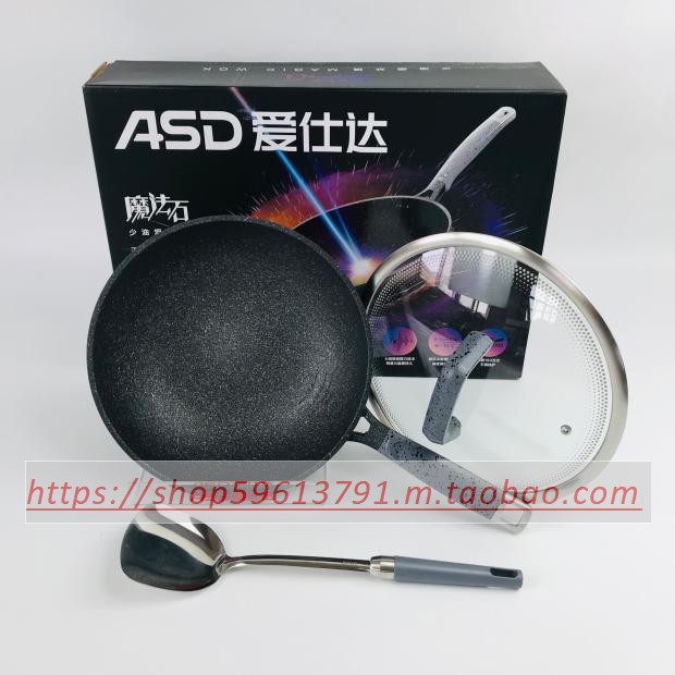ASD/爱仕达CL28F1Q魔法石少油烟炒锅28cm无油烟燃气用送不锈钢铲