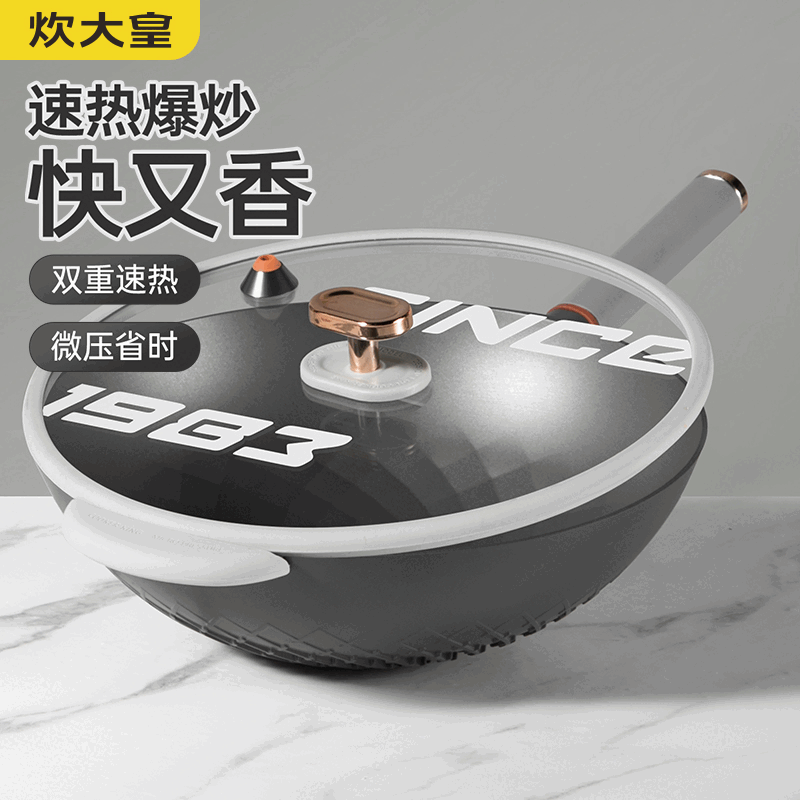 炊大皇快炒锅微压不粘锅家用炒菜锅轻便燃气灶专用CG32JN-X