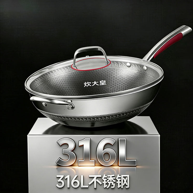 炊大皇炒锅不粘家用炒菜锅316L不锈钢锅炒锅蜂窝双面屏CK72245