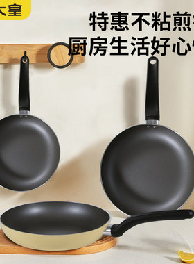 炊大皇煎锅家用不粘锅煎锅26㎝平底锅煎盘燃气灶适用KA72146