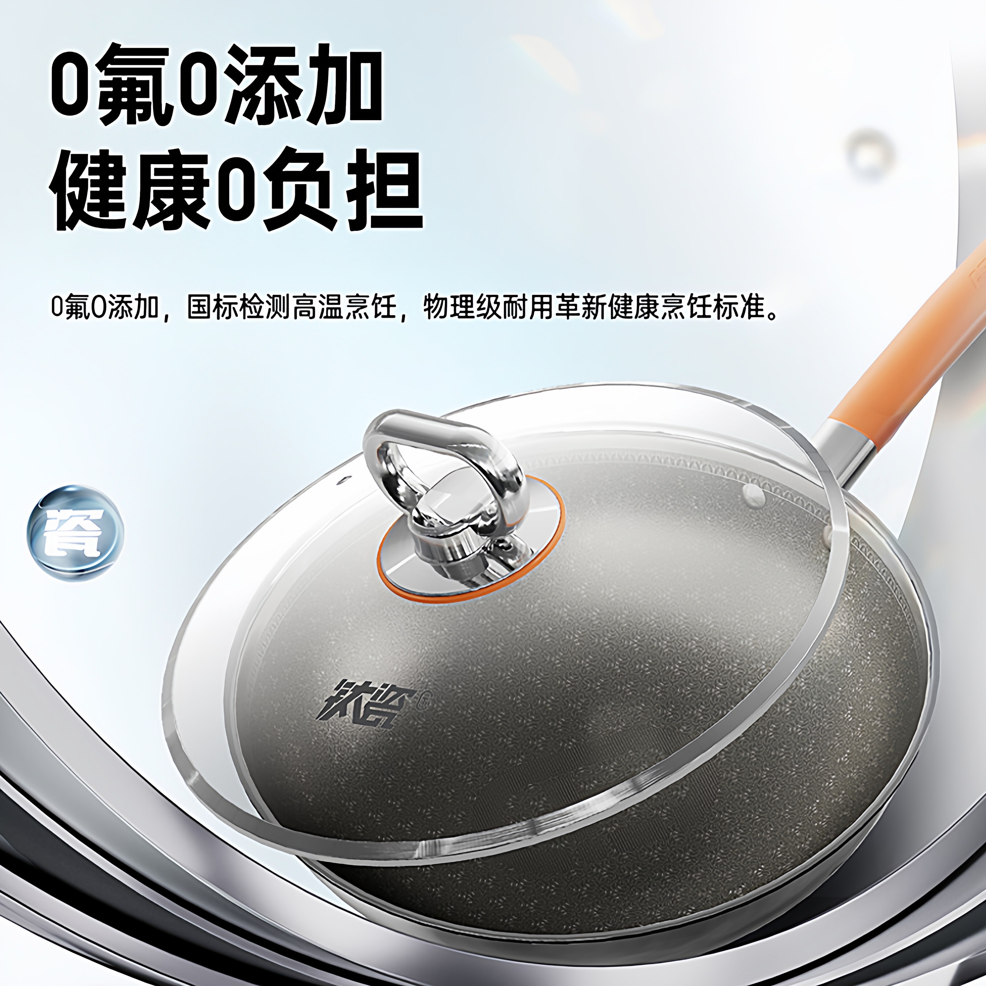 爱仕达炒锅钛瓷晶钢防粘平底锅
