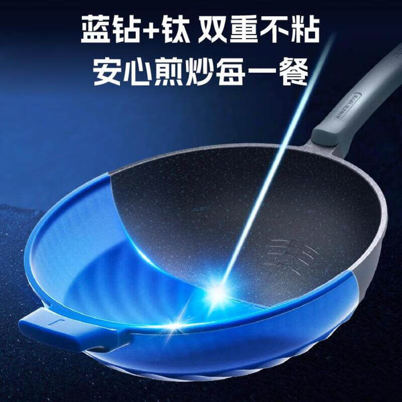 爱仕达三代魔法石炒锅蓝钻不粘锅无油烟家用炒菜锅燃气灶电磁炉锅
