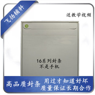 维杰讯适用平果16封条16pro/16proMax包装盒封口标原装封条贴条密