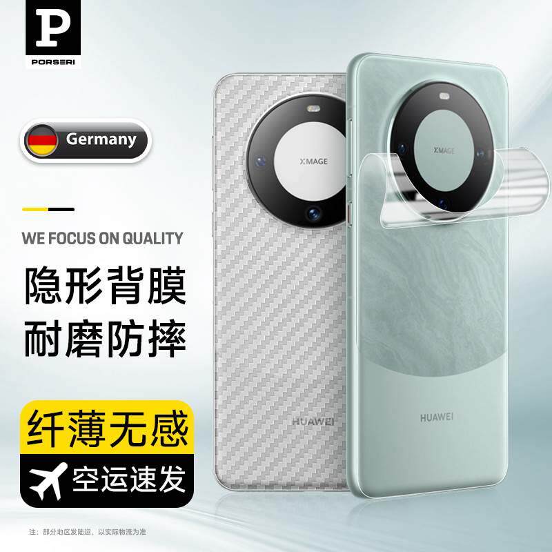 宝仕利华为Mate60手机膜60pro背膜mate50/40/30/20后膜pro+后盖贴膜软膜超薄磨砂水凝膜rs磨砂meta膜防摔适用