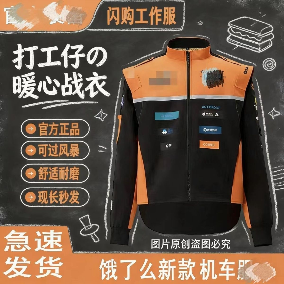 新款闪购外卖员骑手配送饿了么工作服冲锋衣工装衣外套闪购骑士服