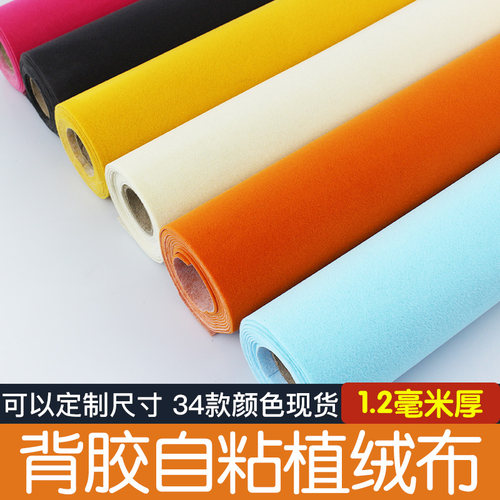 自粘不干胶展示柜背景加密内衬布