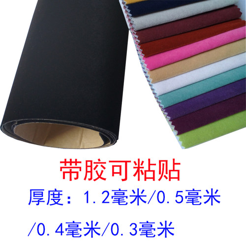 黑色背胶自粘绒布柜台展示布吸光