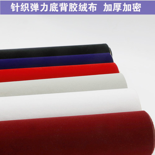手套箱汽车道具展示布背胶自粘