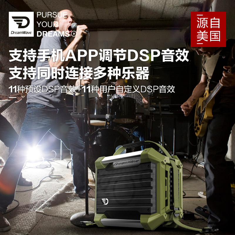 Dreamwave rock star君伍舞台音响专业户外大功率超重低音震撼