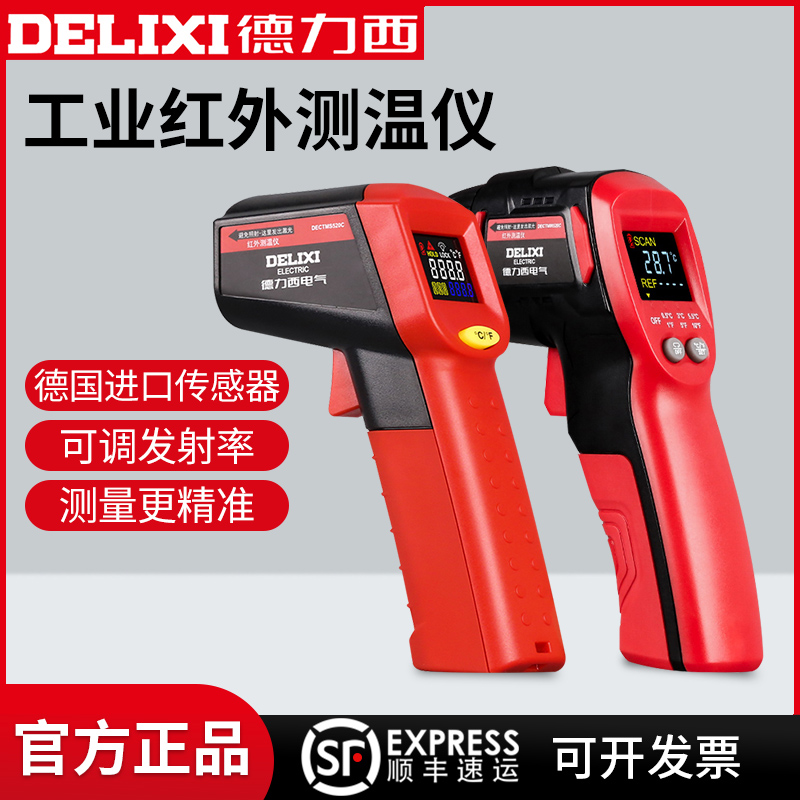德力西电气高精度红外线测温仪