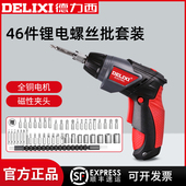 电批电钻工具套装 德力西电动螺丝刀电起子小型多功能充电式 手持式
