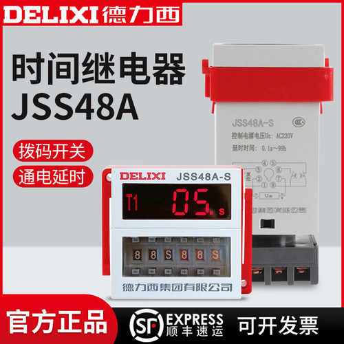 德力西时间继电器JSS48A-S数显循环型控制0.1S-99H AC220v 24v