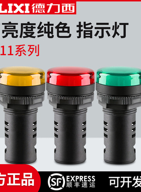 德力西LED指示灯LD11- 22D黄色绿色红色220v380v24v12v信号灯