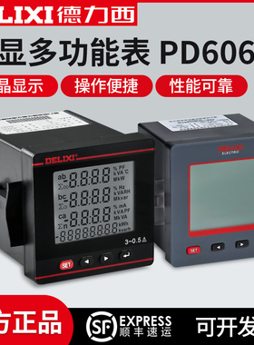 德力西多功能仪器仪表 PD606L-72T4 96T3Y 6T4 42T4 6T3Y液晶数显