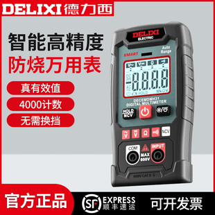 德力西迷你数字万用表多功能高精度电工专用表智能表NCV测量