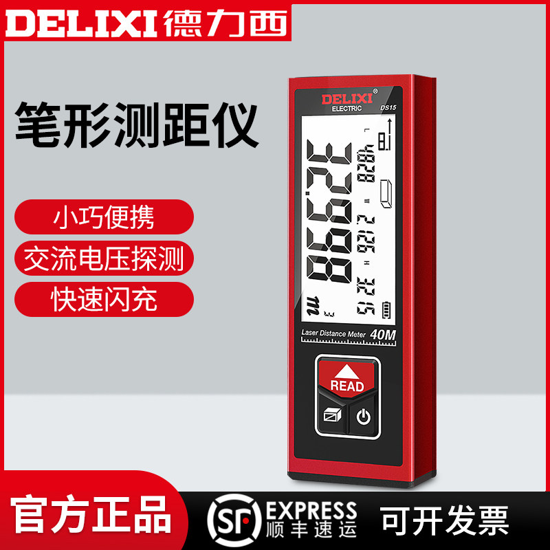 德力西专业级激光测距仪图片