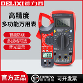 德力西电气万用表数字高精度防烧便携式 智能全自动维修电工多用表