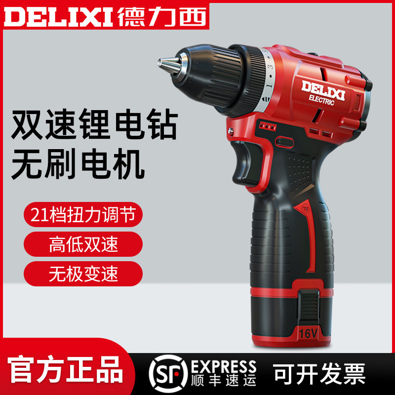 德力西充电无刷锂电钻手枪钻家用多功能电动螺丝刀工具