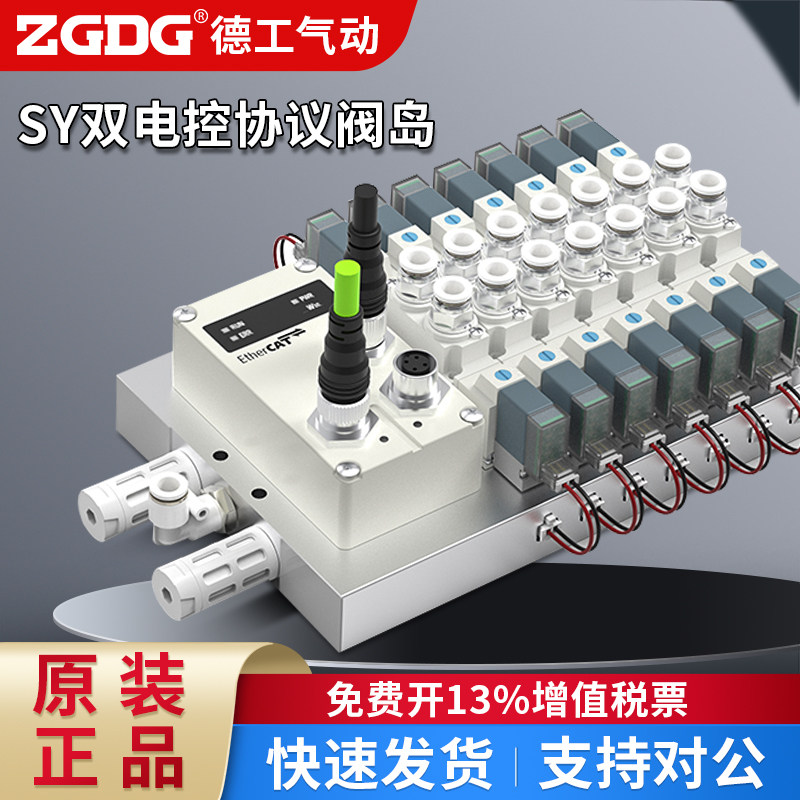 气动通讯电磁阀岛24V电磁阀组SY5220/7220汇流板协议集成总线控制