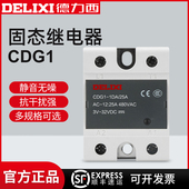 德力西小型24v固态继电器CDG1 40A单相220v直流控制交流12固体