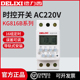 时控开关定时开关220v微电脑时间控制器路灯导轨式 德力西 KG816B