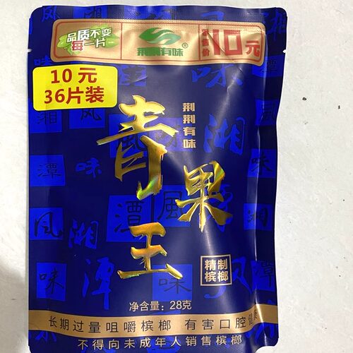 槟榔否袋装提神果干厂家直销