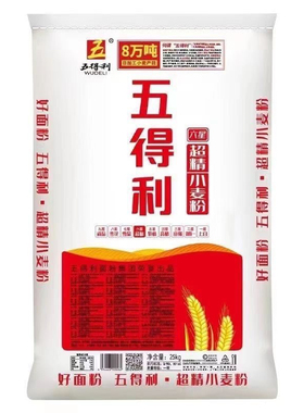 五得利面粉六星超精小麦粉25kg包子饺子馒头家用50斤装商用通用