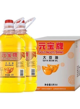 元宝牌大豆油一级5L*4桶煎炸油色拉油食堂商用煎炸餐饮装炒菜小吃