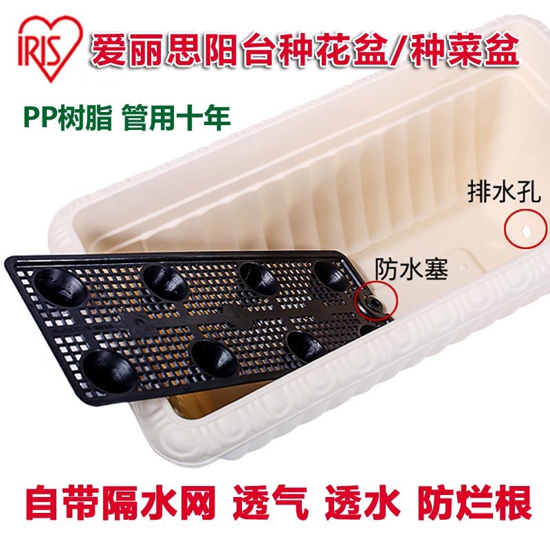 爱丽思花盆长方形可壁挂加厚树脂条纹塑料多肉种植箱阳台种菜盆