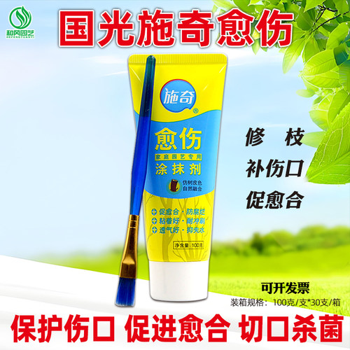 树木愈合剂施奇愈伤促伤口恢复