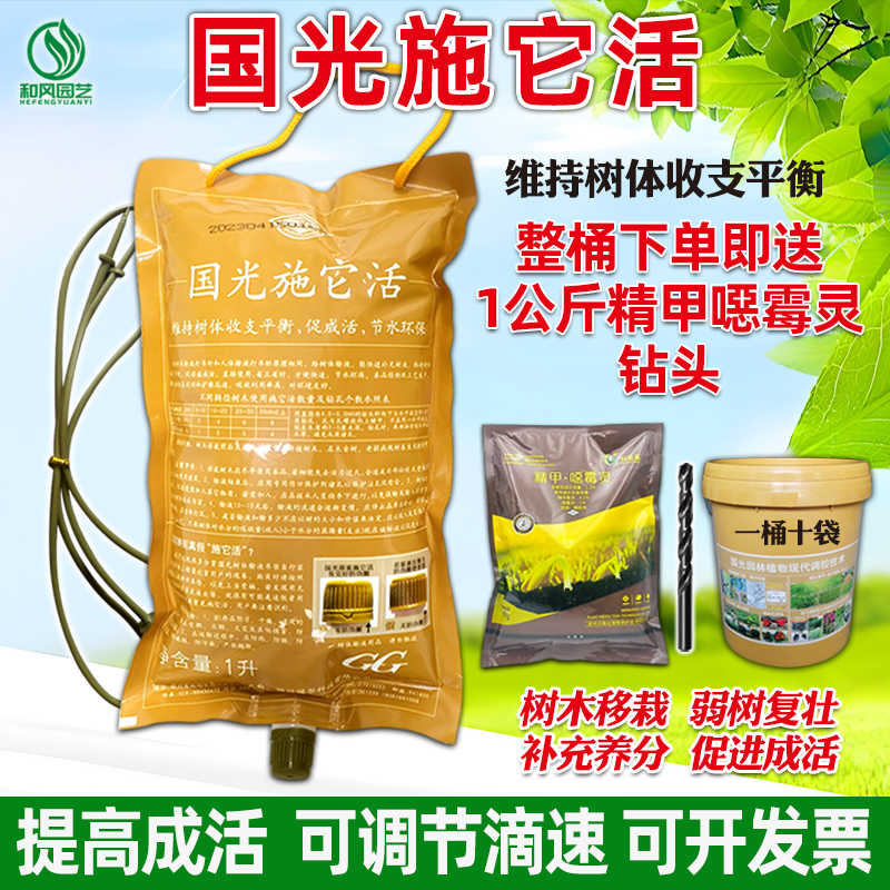 国光施它活成长钻头包邮营养液