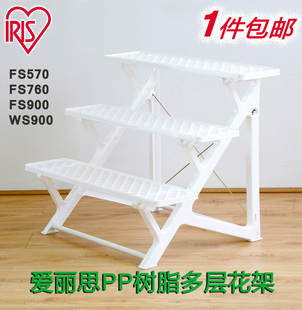 570 760 900阶梯落地式 爱丽思 包邮 树脂双层三层FS 阳台花架 花架