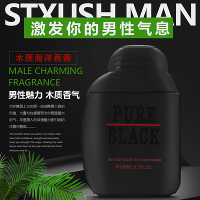 香水PUREBLACKColognePerfume