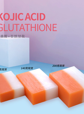 Kojic Acid Soap Dark Black Skin Lightening Handmade Whitenin