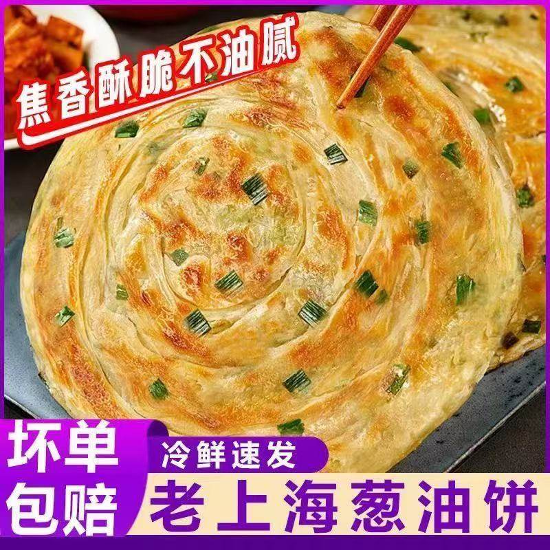 北稻客上海葱油手抓饼无添加图片